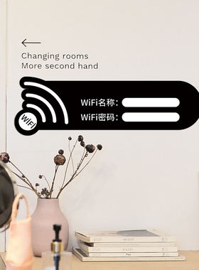 美甲饭店商场WiFi提示贴定制