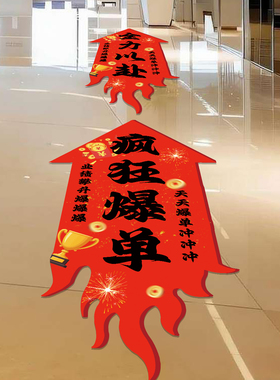 双11地贴防水耐磨自粘地贴定制