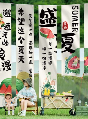 夏日主题条幅露营野餐装饰旗帜布