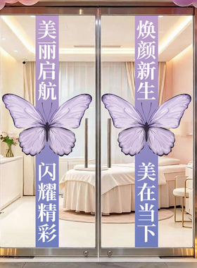 美容院周年庆氛围装饰静电玻璃贴