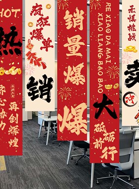 黑五氛围挂布办公室员工励志条幅