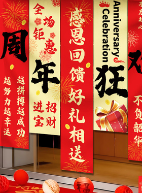 定制设计周年生日活动美陈物品