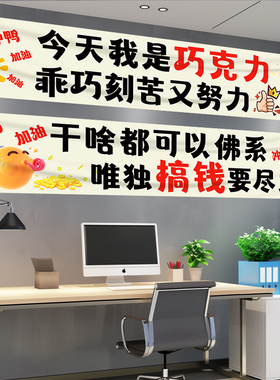 电商励志激励员工标语装饰条幅