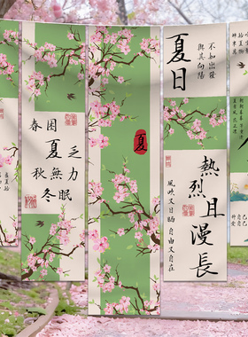 夏日店铺餐厅美陈氛围布置长条幅