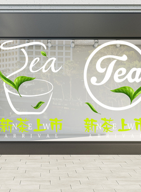 新茶上市贴纸橱窗玻璃门氛围布置
