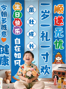 男孩生日主题布置背景墙装饰挂布