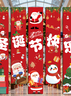 圣诞节橱窗墙面创意氛围挂布条幅