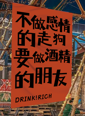 小酒馆挂布氛围装饰定制餐饮布置