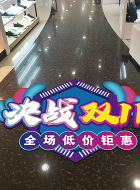电商双十一氛围服装店贴纸