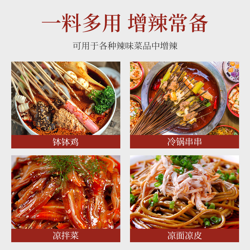 蜀秘水溶性辣椒精5号2度特辣变态辣食用鸭脖精油溶辣椒油树脂香精,淘宝优惠券,粉丝福利购,淘宝优惠卷