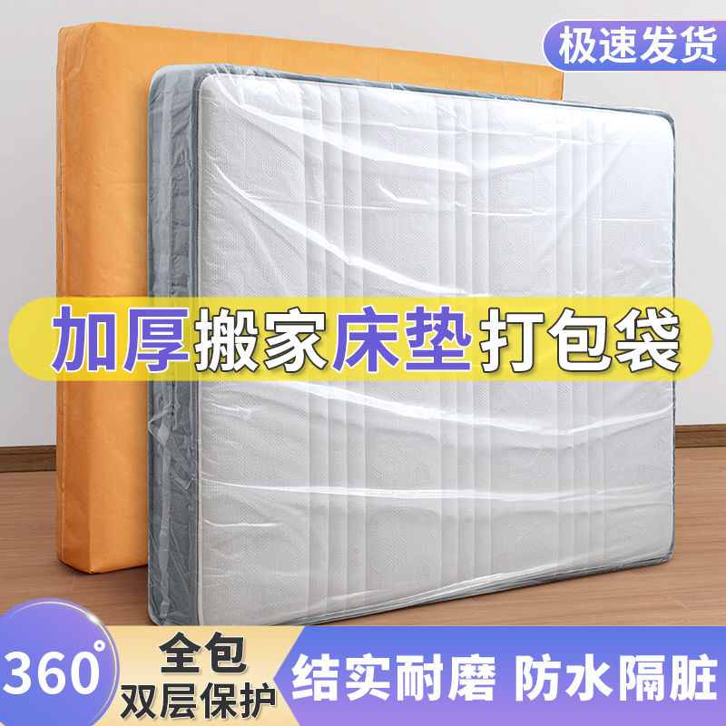 床垫搬家保护套牛皮纸专用打包袋包装收纳袋子席梦思塑料防尘罩膜