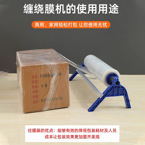 缠绕膜桌面打包机固定支架打包膜神器手动保鲜膜切割商用专用手柄 - 图0