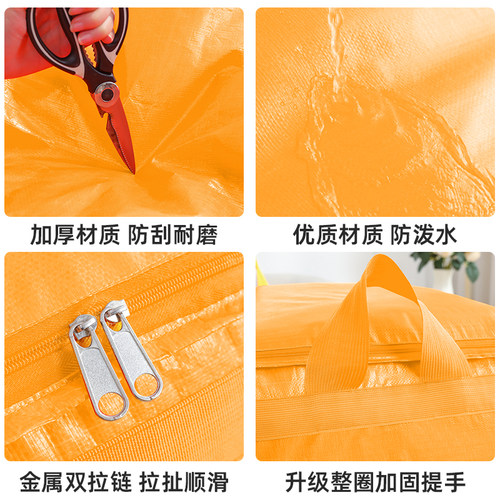大容量搬家打包袋整理箱神器专用收纳袋纸箱子快递中转编织蛇皮袋 - 图3