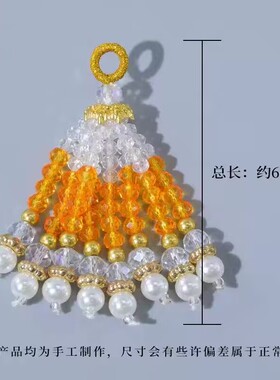 精品水晶珠国风流苏穗子宋锦吊坠diy配件爆闪流苏透亮配饰串珠