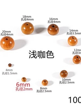 旅伊木质大孔DIY散的一百个包邮