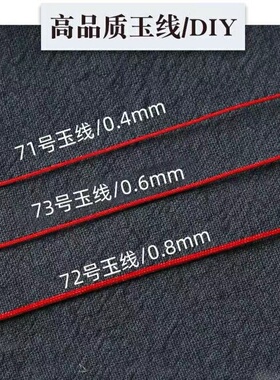 宇球队71号玉线一个包邮编织细线