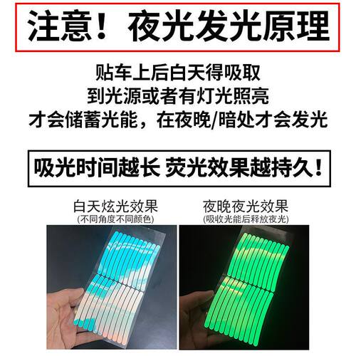 自行车夜间反光贴儿童平衡车防水装饰贴单车轮胎夜骑灯反光条配件 - 图2
