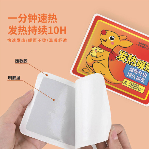 暖贴暖宝宝贴自发热保暖宫寒女冬季防寒贴身调理宫暖宝腰腹部热帖 - 图2