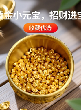 实心金元宝摆件迷你道具工位装饰