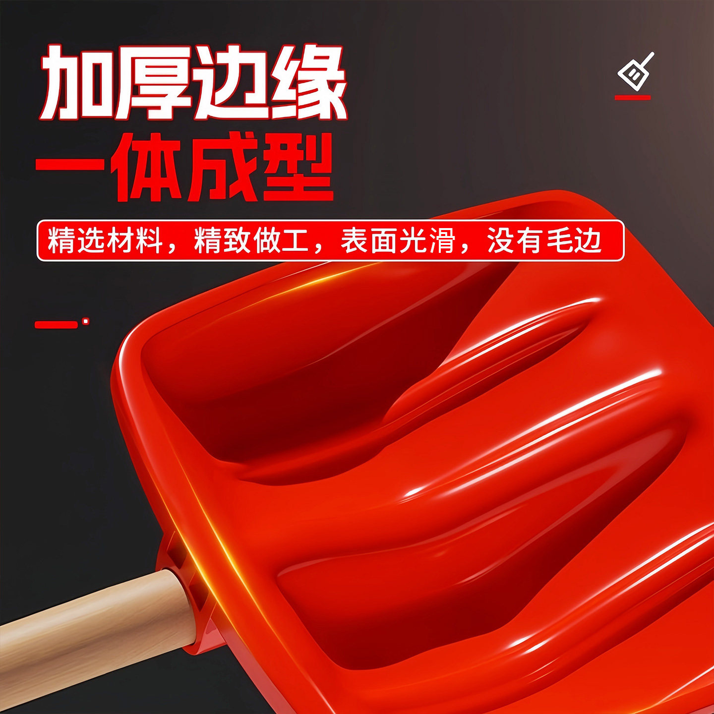 特大号锨雪铲垃圾铲推雪板手柄钢化塑料掀面粉铲粮食铲加厚塑料铲 - 图1