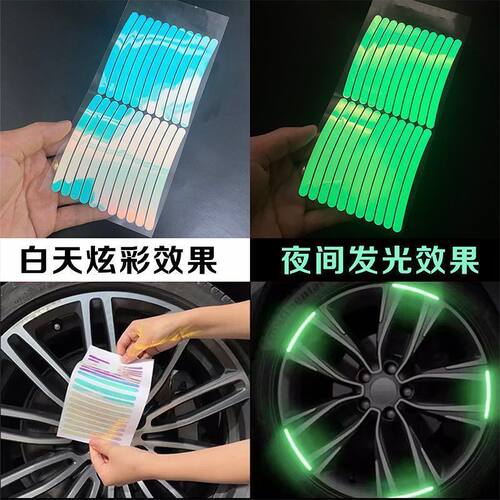 自行车夜间反光贴儿童平衡车防水装饰贴单车轮胎夜骑灯反光条配件 - 图1