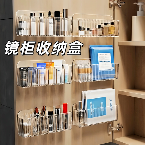 镜柜收纳盒壁挂化妆品面膜口红置物架卫生间神器浴室柜门后置物架 - 图0