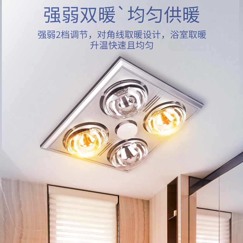 荣事达灯暖浴霸卫生间取暖灯泡照明排气扇一体浴室集成吊顶壁挂式