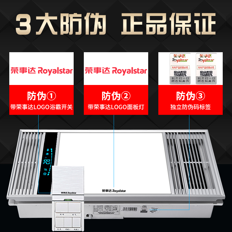 荣事达风暖浴霸灯卫生间取暖暖风机 荣事达聚奥多功能浴霸