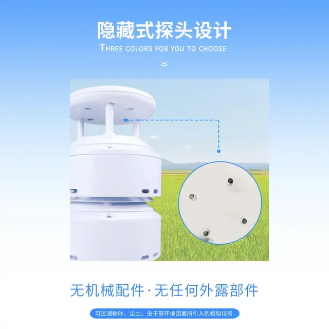 Integrated negative oxygen ion sensor atmospheric environment sensor negative ion sensor micro meteoroscope manufacturer