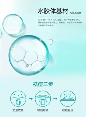 星星水胶体痘痘贴遮瑕防水舒缓
