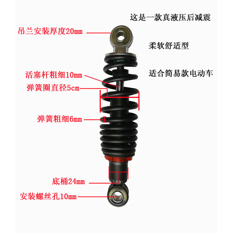 简易款电动电瓶车液压后减震器油压避震改装小刀雅迪三轮通用避震-图0