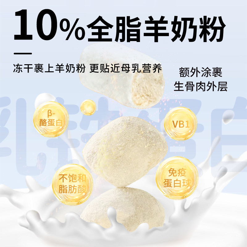 【C3厂家自营店】冻干宠物零食羊奶棒成猫幼猫通用型猫零食60g,淘宝优惠券,粉丝福利购,淘宝优惠卷
