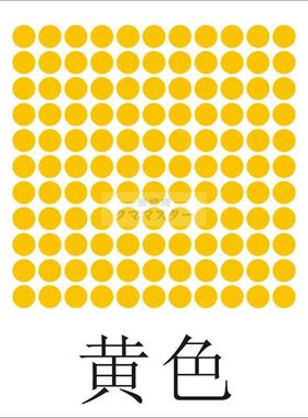 圆形圆点学校销售部门不干胶晴雨表销控贴波点自粘背胶贴纸即时贴