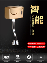 Anhua intelligent fully automatic urinal sensor small poop bucket flushing machine Ming-mounted urinal flush water valve flushing valve