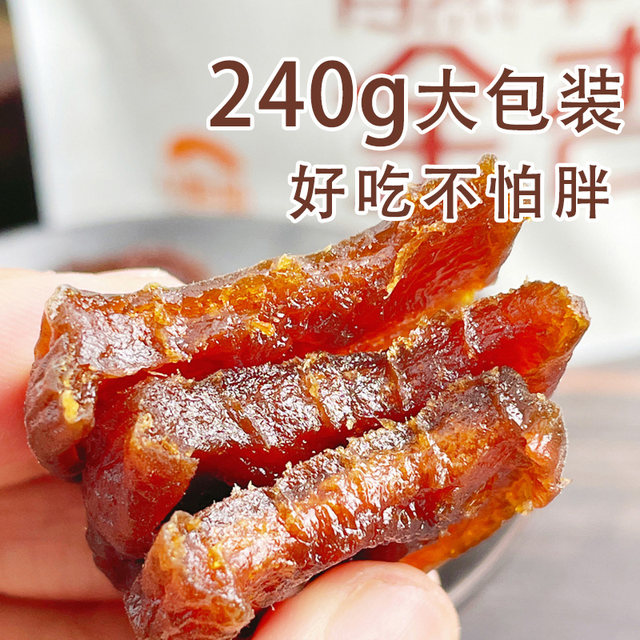 Shanyuanze semi-dry golden apricot zero fat individually packaged