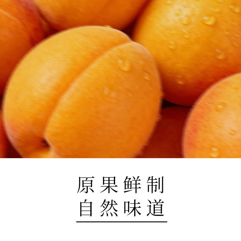 膳源泽自然半干金杏果脯蜜饯独立小包装天然无核杏干无防腐剂零食,淘宝优惠券,粉丝福利购,淘宝优惠卷
