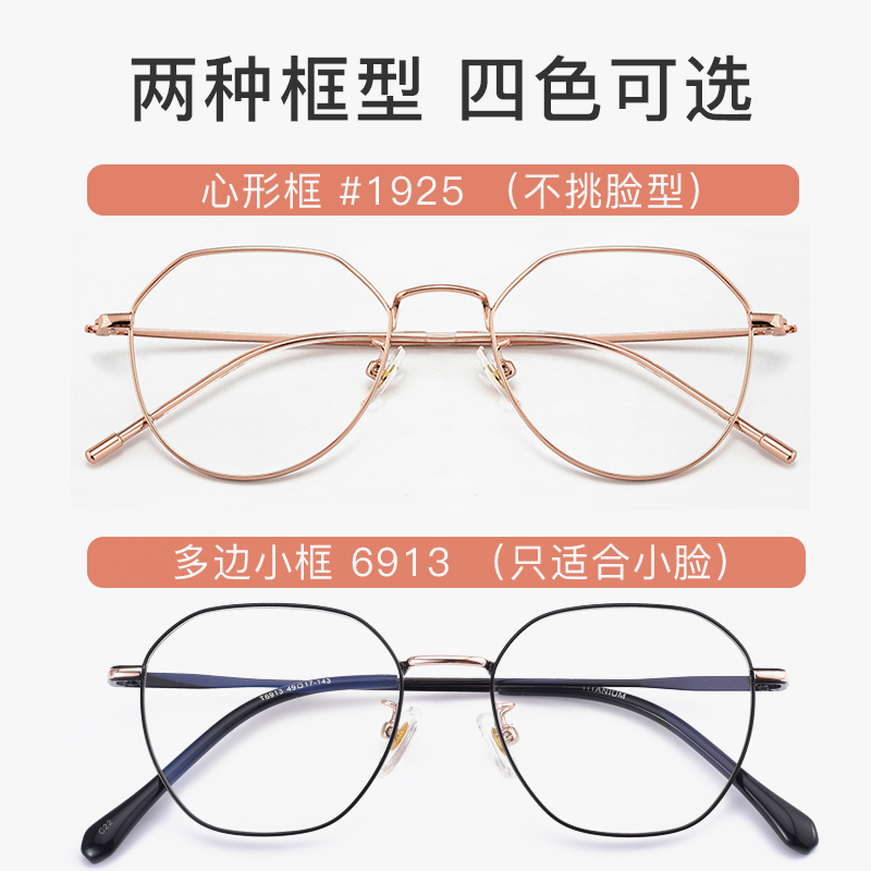 Short sighted blue light proof glasses for female students