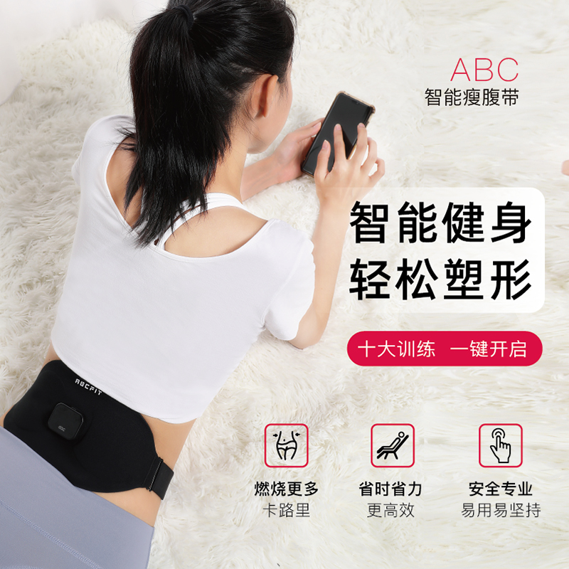 abcfit瘦腰瘦肚子神器减肥健身懒人运动练腹肌贴健身器材家用EMS-图0