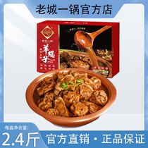 The old Cheng one pot old Beijing special produce sheep scorpion ready-to-eat hot pot mutton sheep ridge bone micro and spicy 2 4 catty