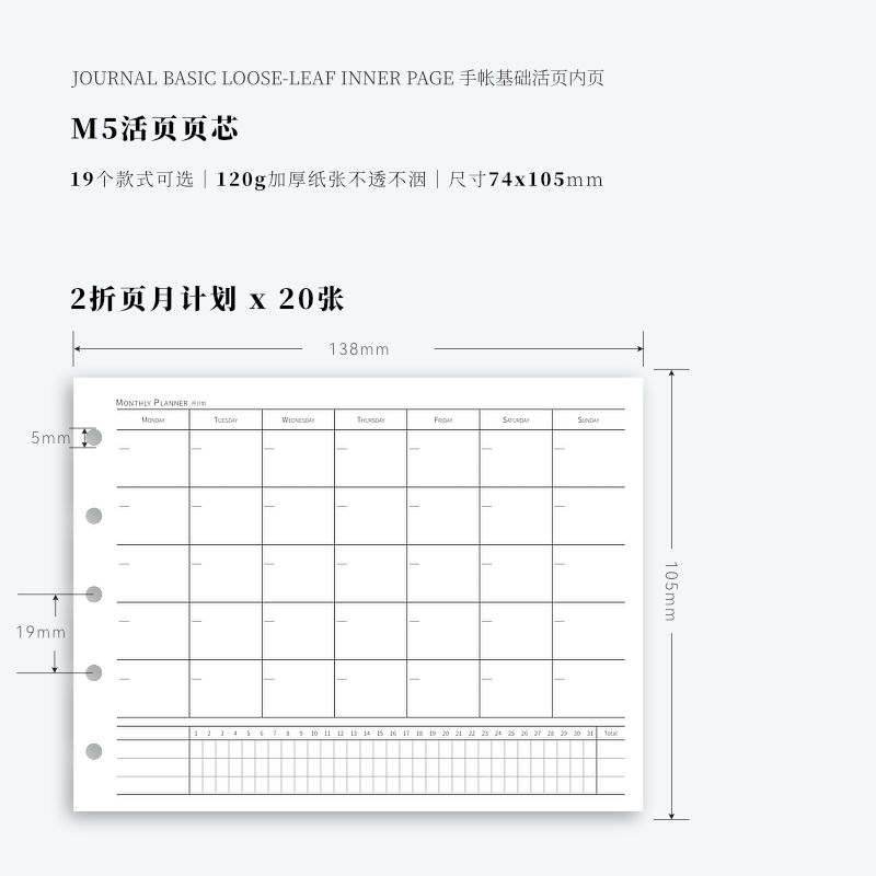 2024道林M5a8手帐活页纸内页内芯替芯日月周计划手账本记事本空白 - 图1