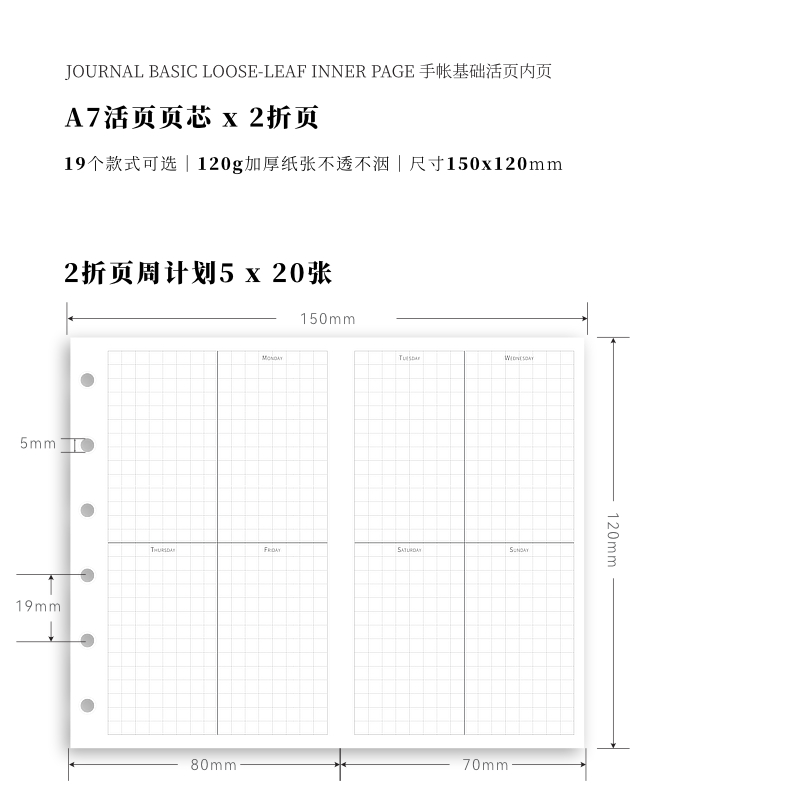 2024活页本a7内芯活页替芯纸笔记本本子方格空白格子加厚手帐内页 - 图2