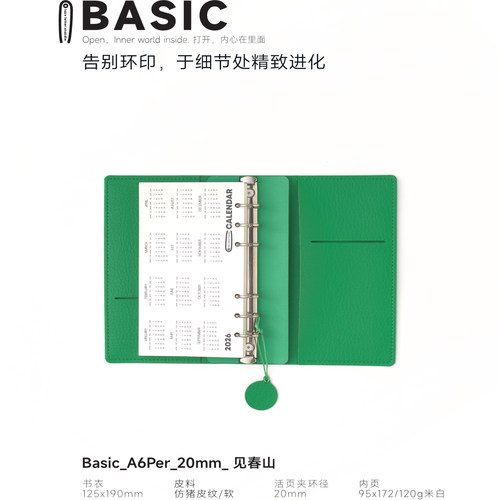 Basic_A6Per_20mm迷你可爱小笔记手账本随身记事本手帐本活页本 - 图2