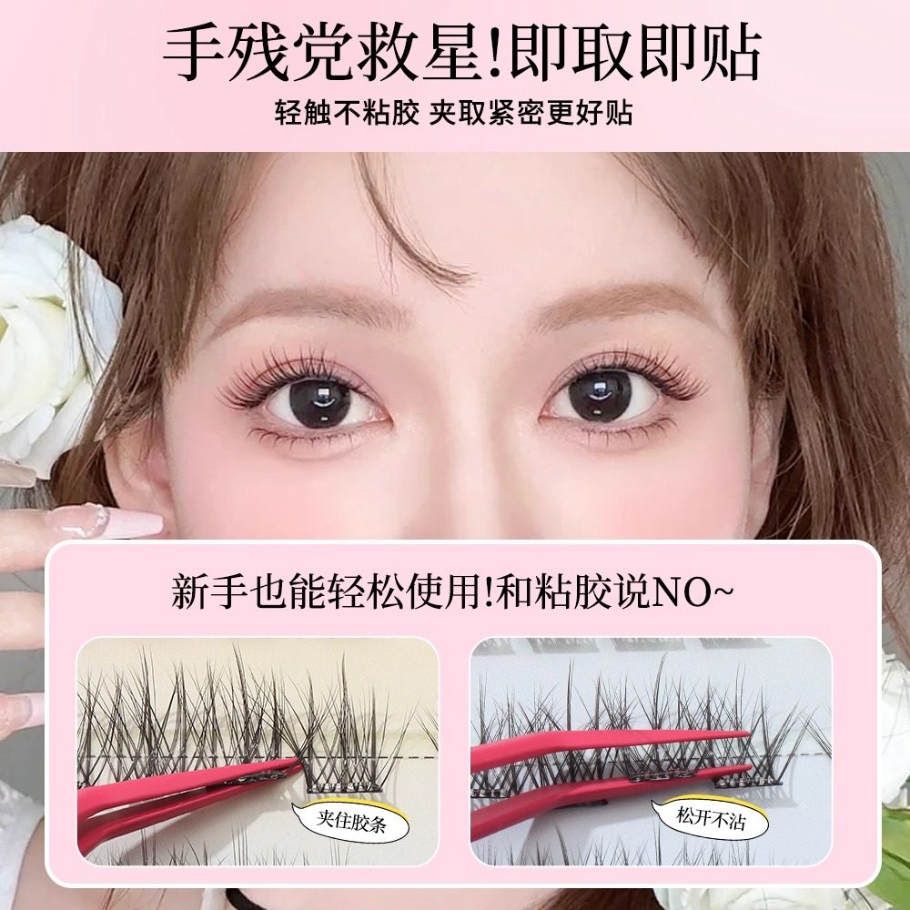 不粘胶防粘假睫毛镊子！美睫嫁接金羽夹新手免胶专用顺手贴下睫毛,淘宝优惠券,粉丝福利购,淘宝优惠卷