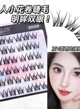 韩系富家千金！女团假睫毛