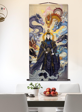 九龙龙子龙仙画像挂画客厅玄关丝绸画装饰画墙壁画卷供奉轴挂图