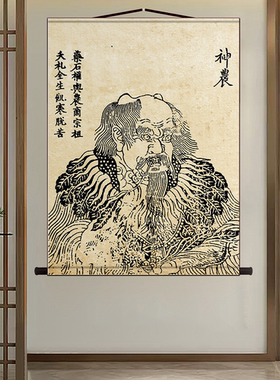 三皇人物画像伏羲炎帝神农黄帝神像女娲娘娘装饰画挂画新款卷轴画