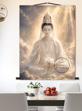 白衣观音画像丝绸挂画佛像观世音菩萨平安家玄关画墙壁画卷轴挂图