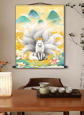 招财九尾狐挂画元宝灵狐送钱卷轴画胡家东北出马客厅堂口装饰挂画