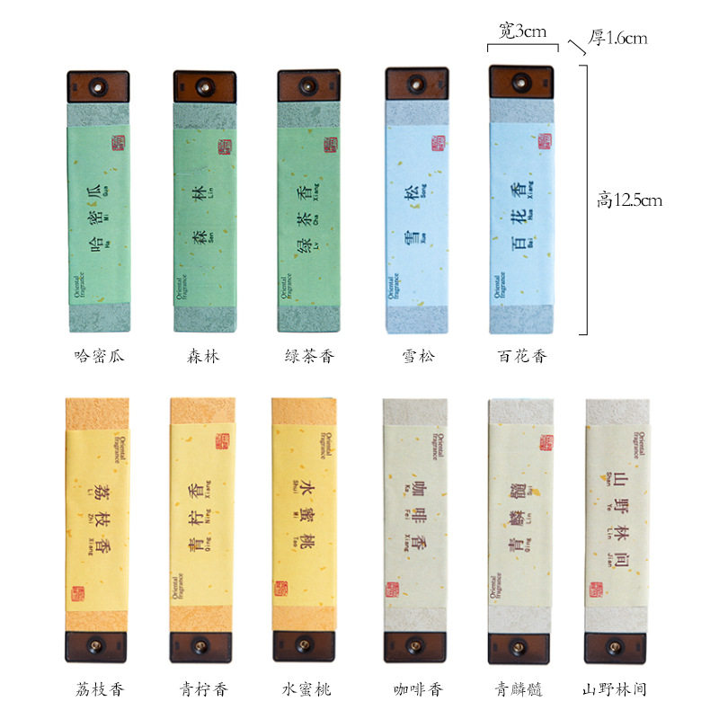 爆款檀香线香咖啡香水果香古方合香室内家用香氛香薰口袋香便携装,淘宝优惠券,粉丝福利购,淘宝优惠卷