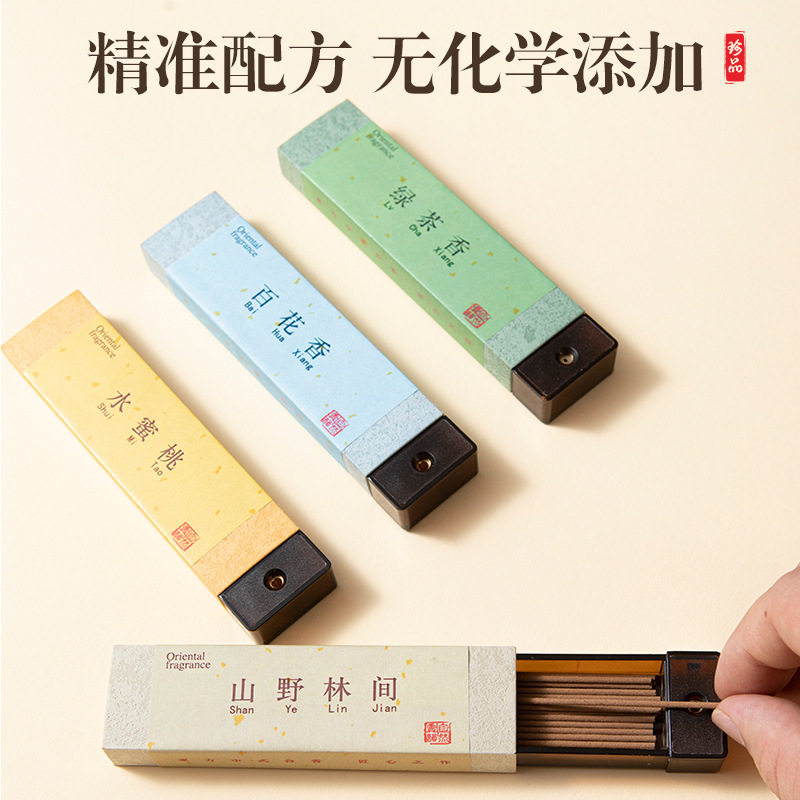 爆款檀香线香咖啡香水果香古方合香室内家用香氛香薰口袋香便携装,淘宝优惠券,粉丝福利购,淘宝优惠卷